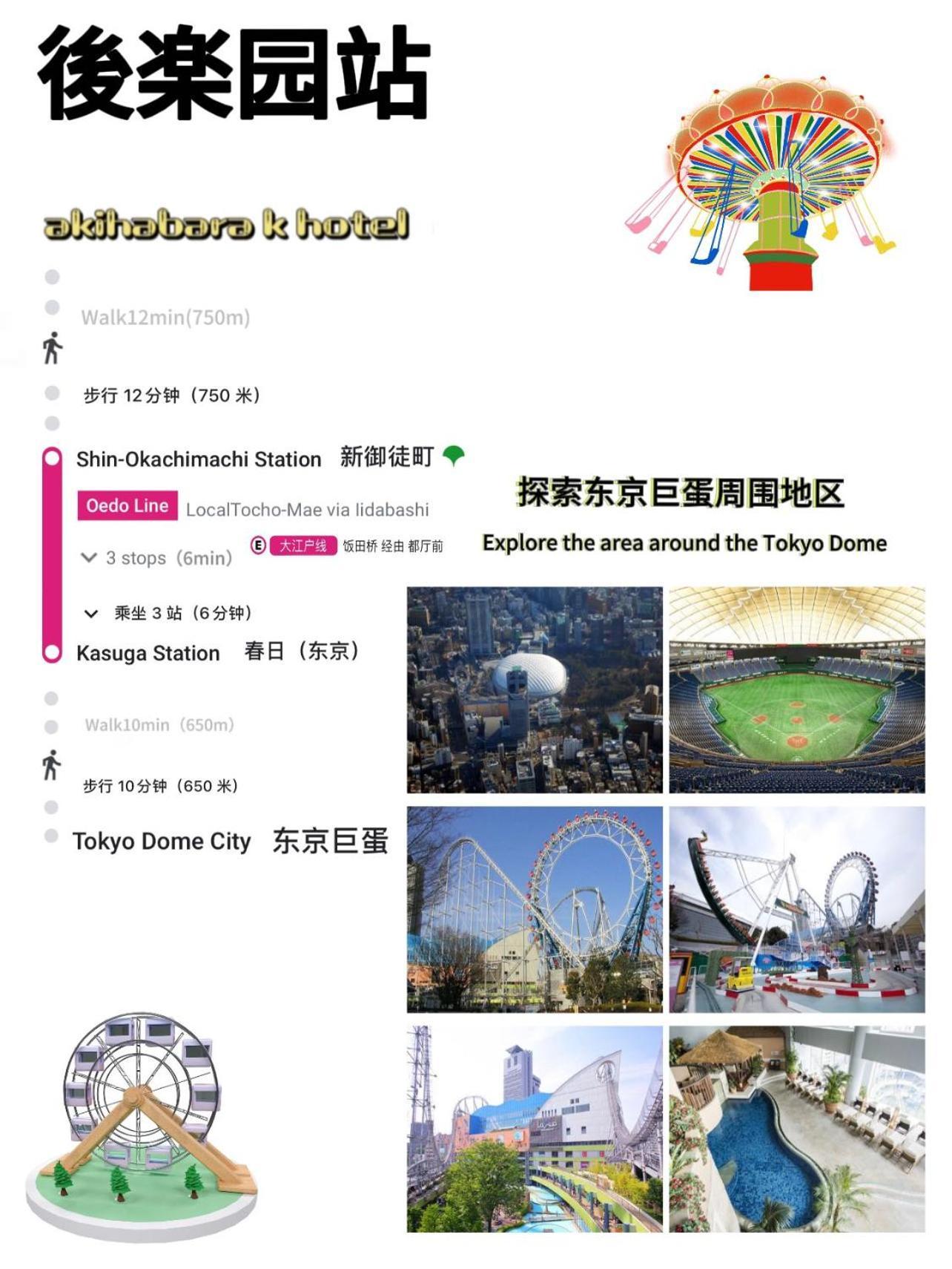 東京都Akihabara K公寓 外观 照片
