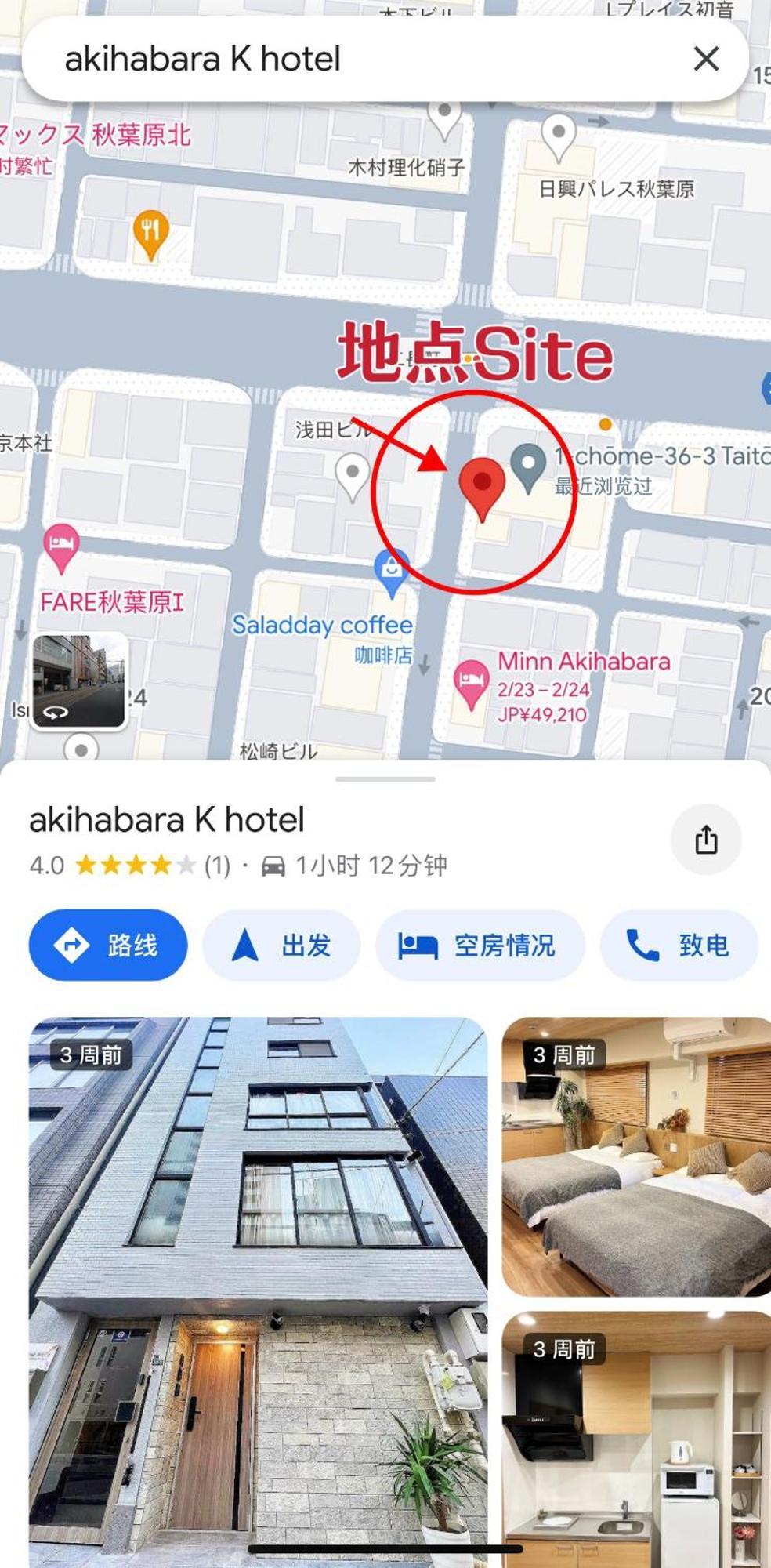 東京都Akihabara K公寓 外观 照片