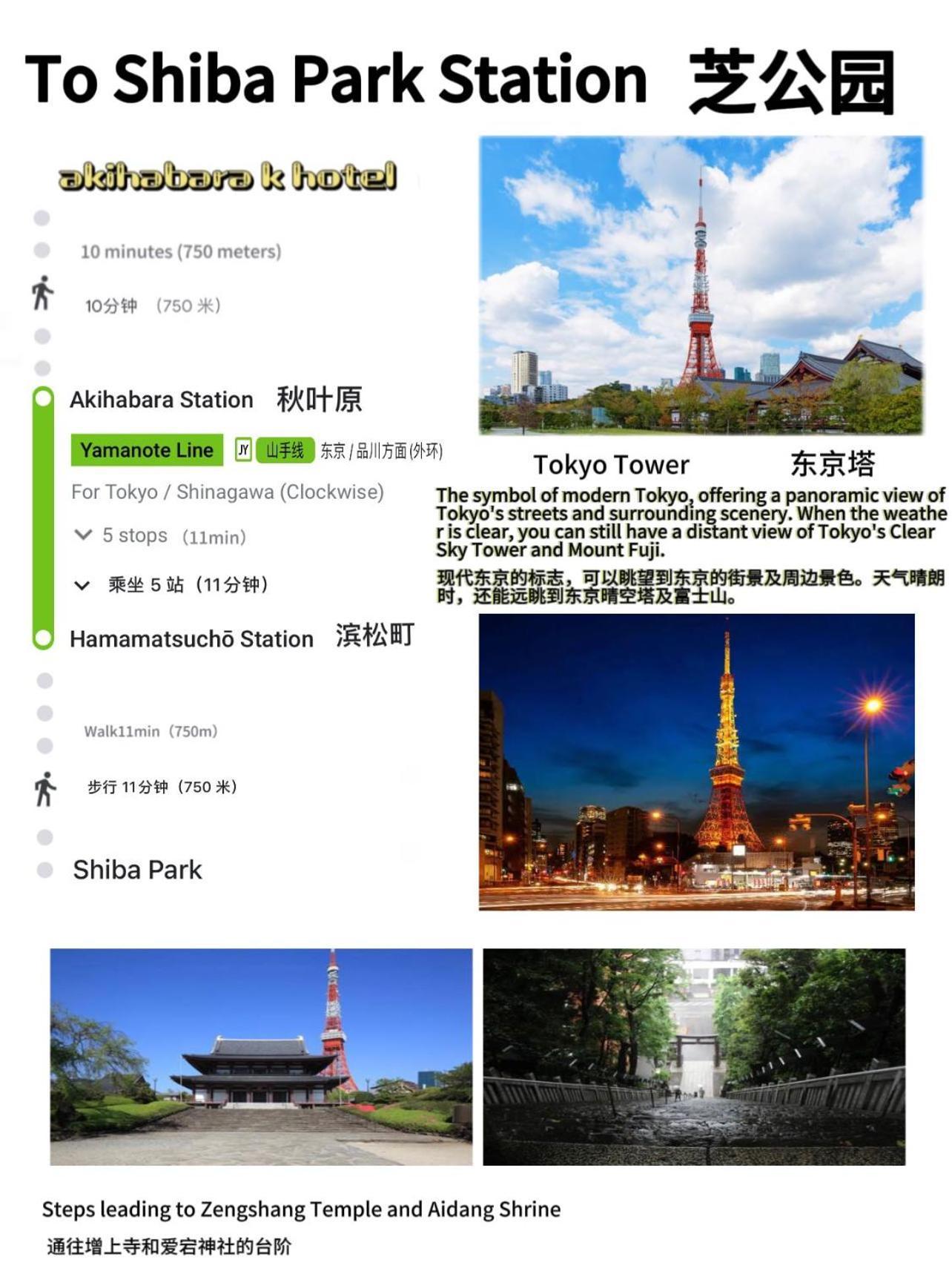 東京都Akihabara K公寓 外观 照片