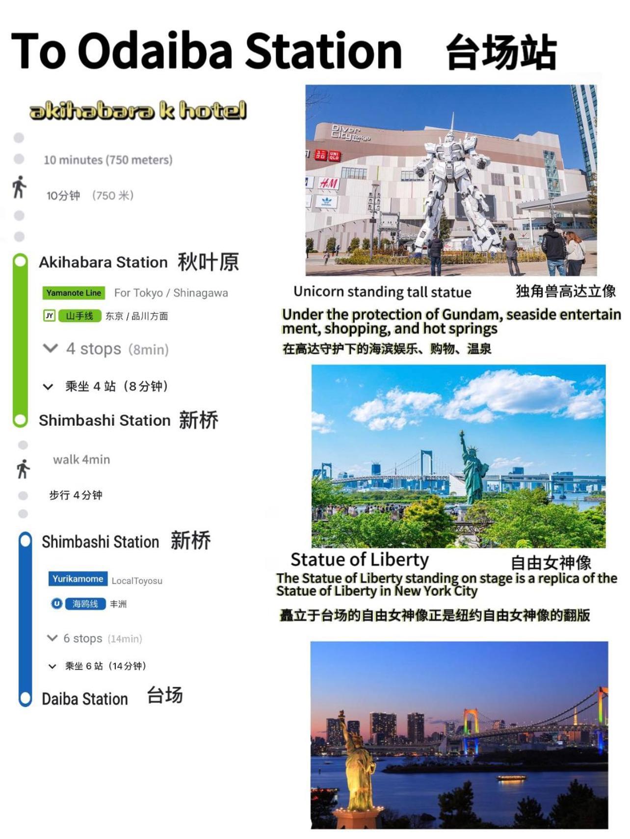 東京都Akihabara K公寓 外观 照片