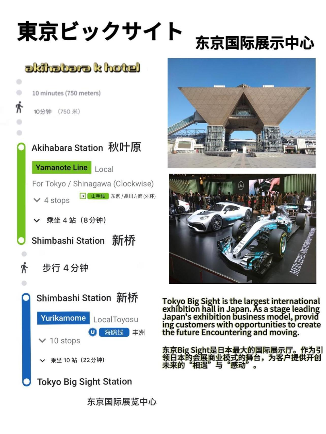 東京都Akihabara K公寓 外观 照片