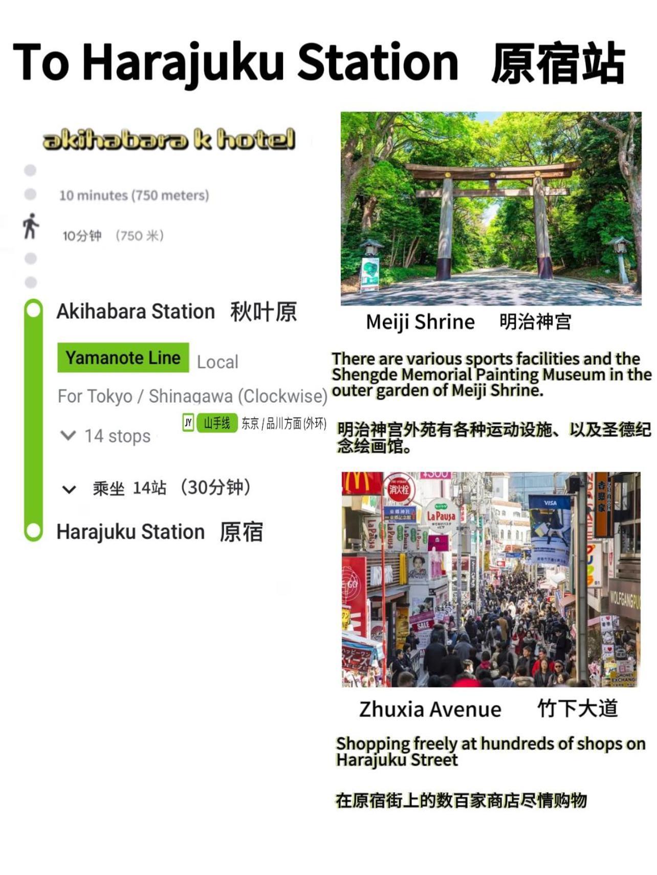 東京都Akihabara K公寓 外观 照片