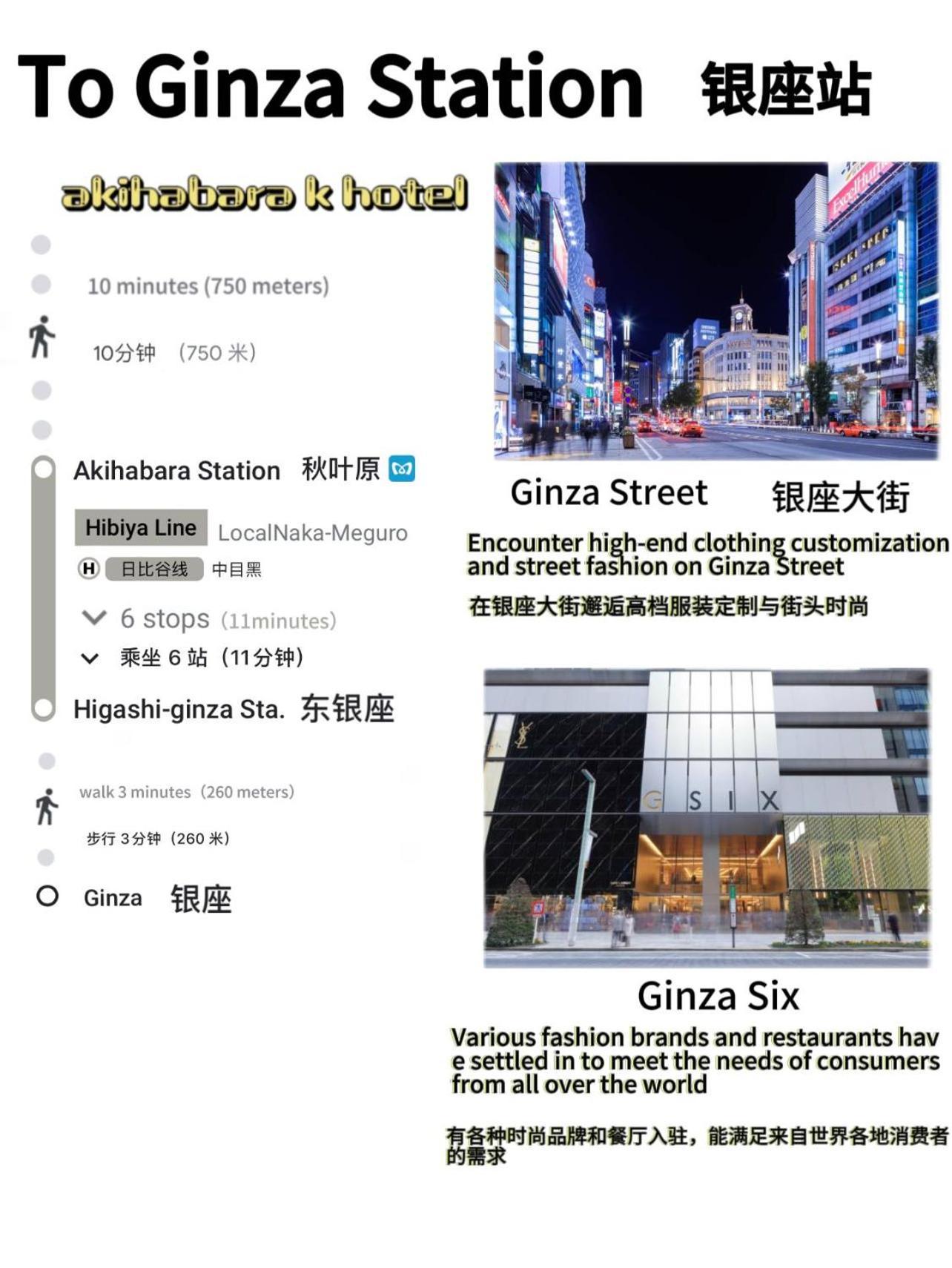 東京都Akihabara K公寓 外观 照片