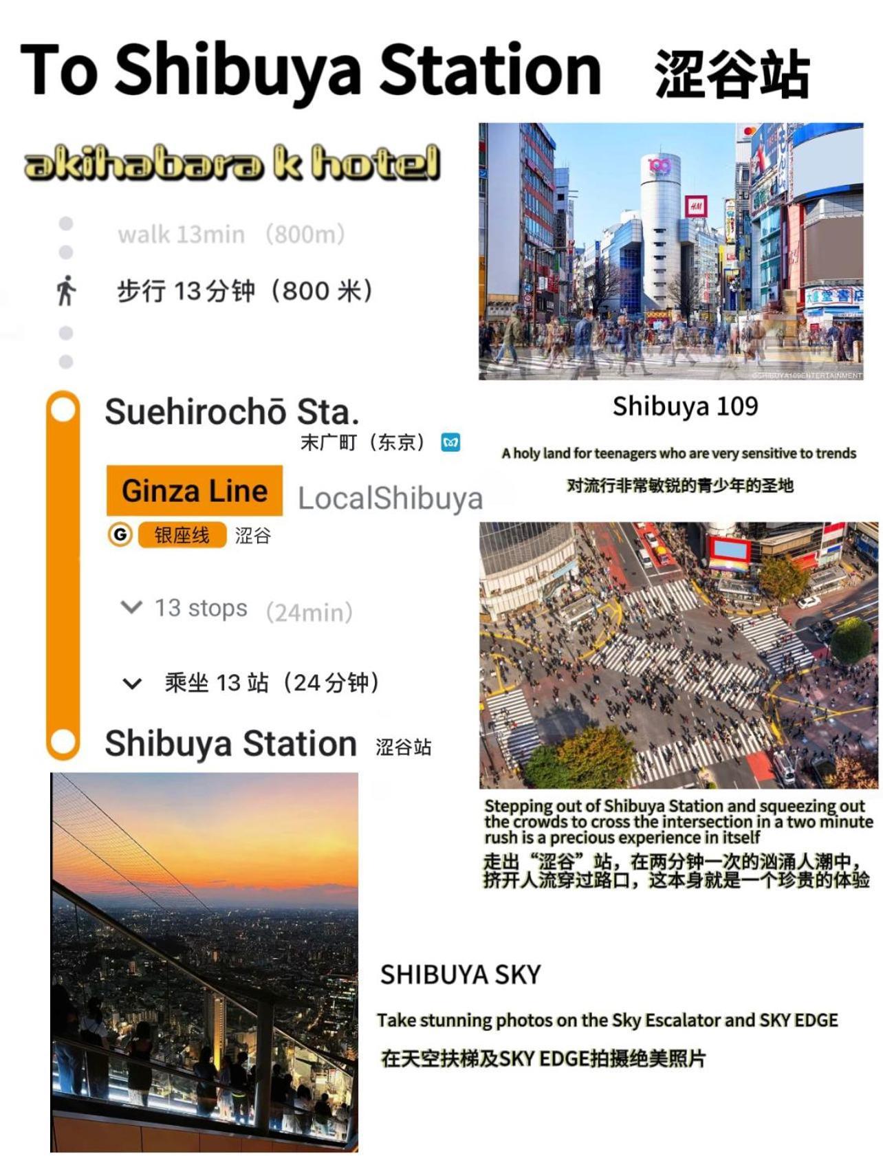 東京都Akihabara K公寓 外观 照片