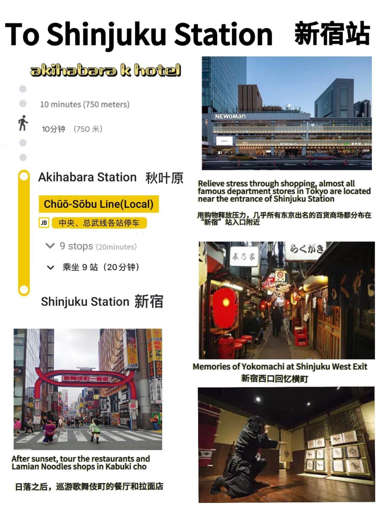 東京都Akihabara K公寓 外观 照片