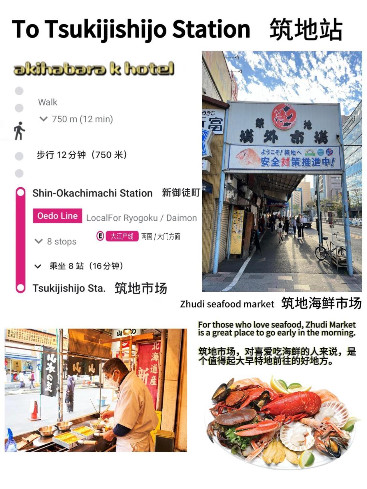 東京都Akihabara K公寓 外观 照片